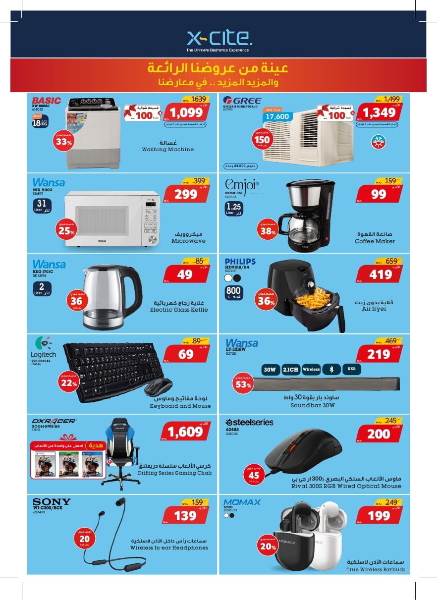Panda Offers Flyer 3 9 Feb 2020 page 2 - عروض خاصة من اكسايت السعودية الاربعاء 3 فبراير 2021 عروض مجنونة من اكسايت في فروع هايبر بنده