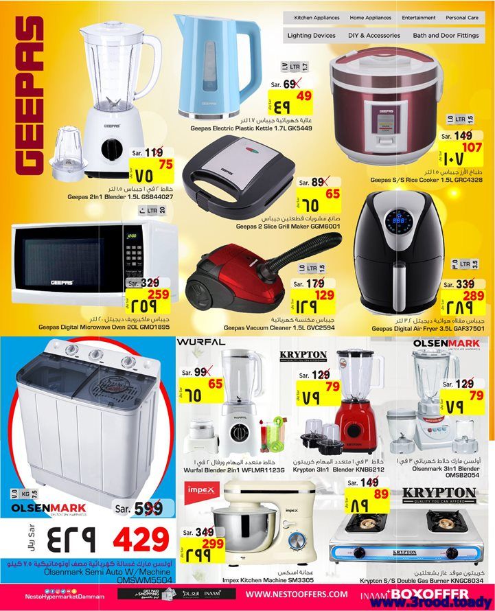 TbHqOo - عروض نستو الاحساء علي الالكترونيات حتي الثلاثاء 27 جماد الاخر 1442 هـ