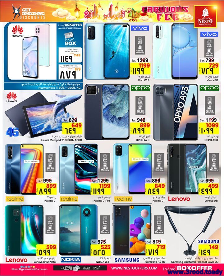 W9nBEB - عروض نستو الاحساء علي الالكترونيات حتي الثلاثاء 27 جماد الاخر 1442 هـ
