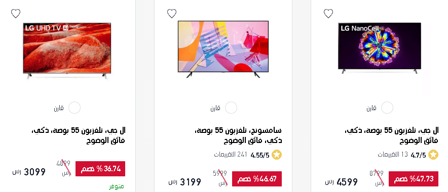 clipboard5 1 - عروض اكسترا السعودية اليوم : عروض التلفزيونات الاثنين 22 فبراير 2021