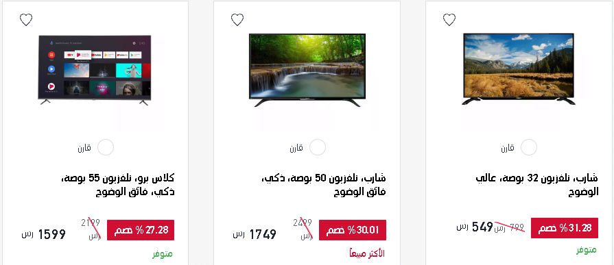 clipboard7 - عروض اكسترا السعودية اليوم : عروض التلفزيونات الاثنين 22 فبراير 2021