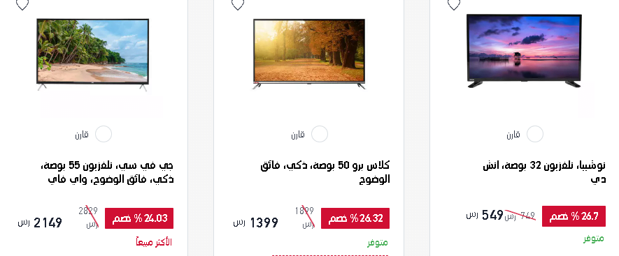 clipboard8 - عروض اكسترا السعودية اليوم : عروض التلفزيونات الاثنين 22 فبراير 2021