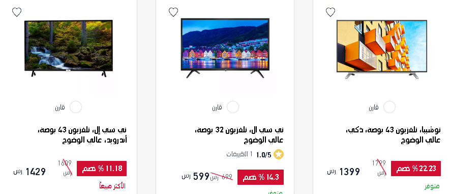 clipboard9 - عروض اكسترا السعودية اليوم : عروض التلفزيونات الاثنين 22 فبراير 2021