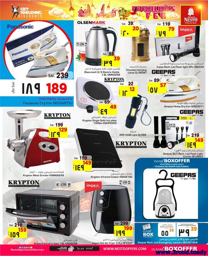 kpXCkh - عروض نستو الاحساء علي الالكترونيات حتي الثلاثاء 27 جماد الاخر 1442 هـ