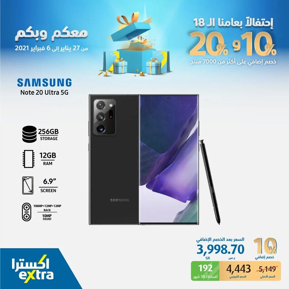 safe image - عروض اكسترا السعودية علي اسعار جوالات Samsung الاثنين 1 فبرايرر 2021