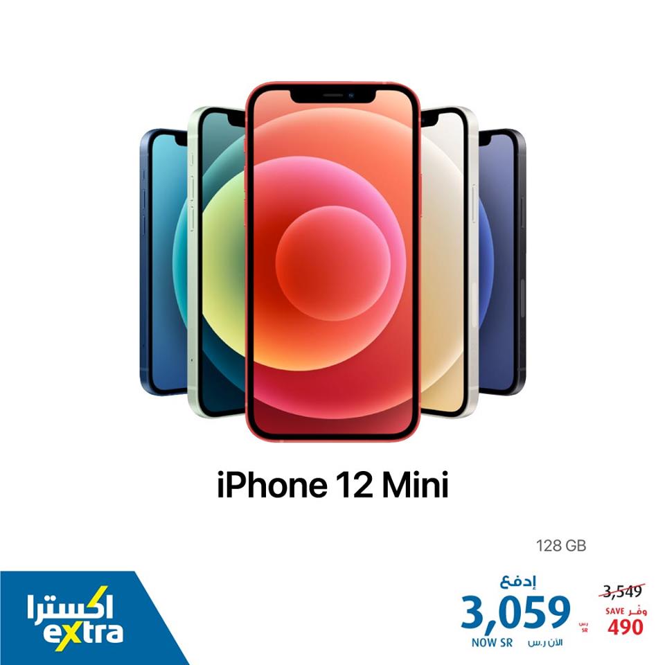 safe image 12227143 - عروض اكسترا السعودية جوالات ايفون الاثنين 8 فبراير 2021