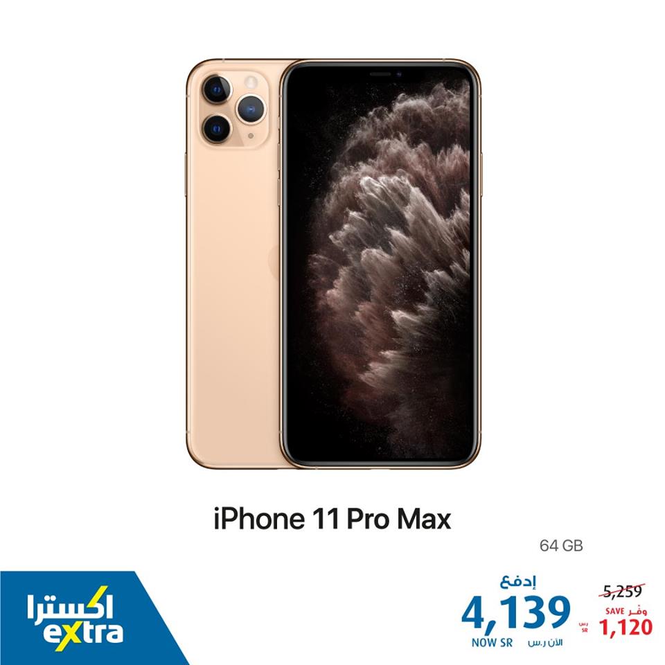 safe image 12232470 - عروض اكسترا السعودية جوالات ايفون الاثنين 8 فبراير 2021