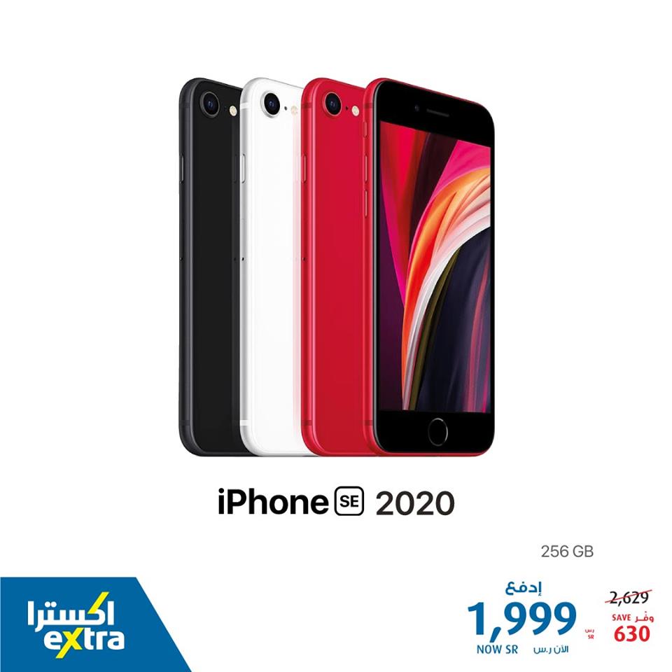 safe image 12237132 - عروض اكسترا السعودية جوالات ايفون الاثنين 8 فبراير 2021