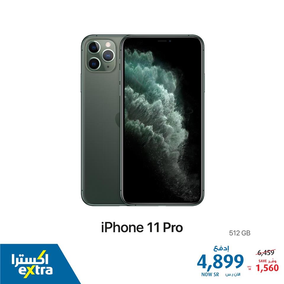 safe image 12708196 - عروض اكسترا السعودية علي اسعار ايفون الخميس 18 فبراير 2021 اسعار رائعة