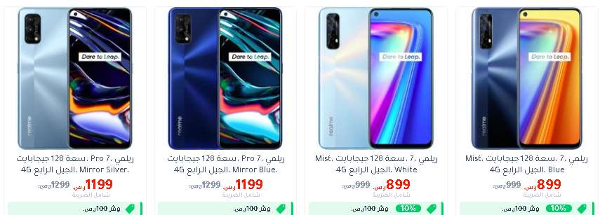 عروض الجوالات من مكتبة جرير خصم 100 ريال علي جوالات Realme 7 Series لمدة يومان 2 screenshot 2021 02 06 001 - عروض الجوالات من مكتبة جرير خصم 100 ريال علي جوالات Realme 7 Series لمدة يومان