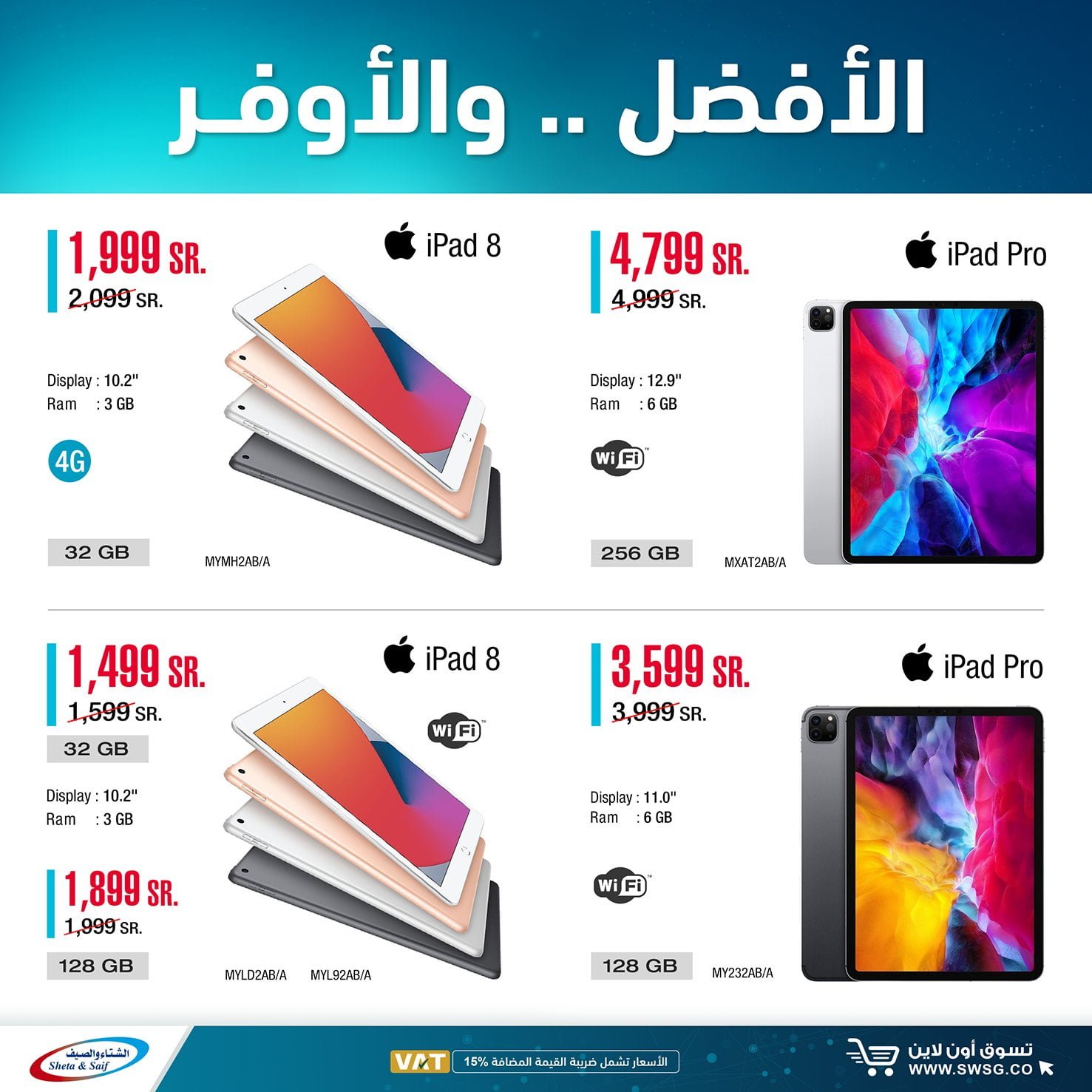 عروض الجوالات من الشتاء و الصيف علي اسعار ايفون اليوم 3 مارس 2021 4 evjbsn1xyaobua9