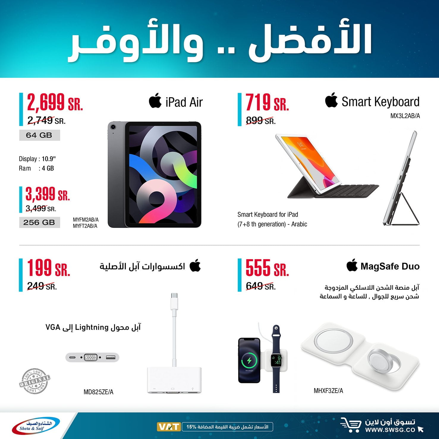 عروض الجوالات من الشتاء و الصيف علي اسعار ايفون اليوم 3 مارس 2021 2 evjbsnywyamqhty