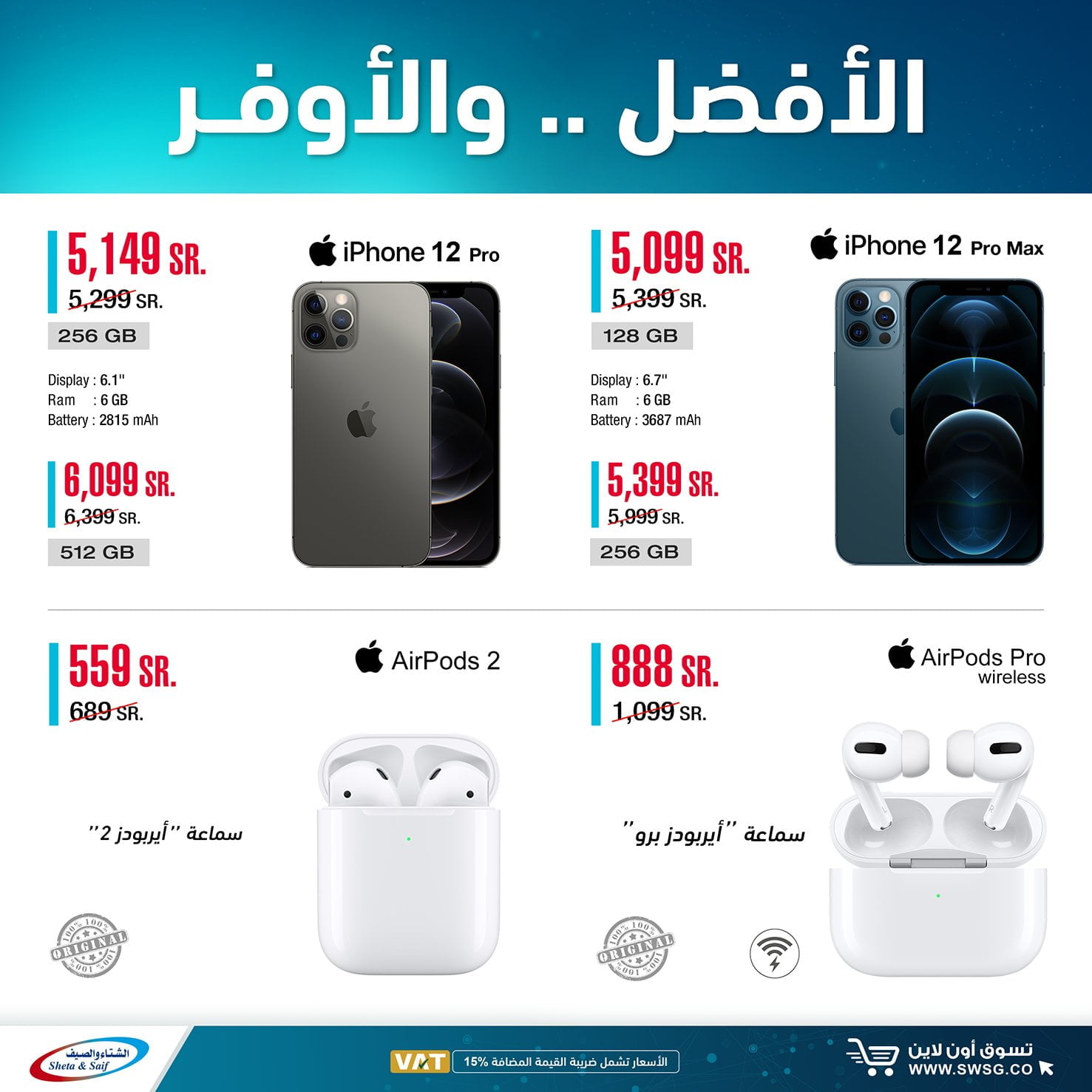 عروض الجوالات من الشتاء و الصيف علي اسعار ايفون اليوم 3 مارس 2021 3 evjbsnyxcaqnvmc