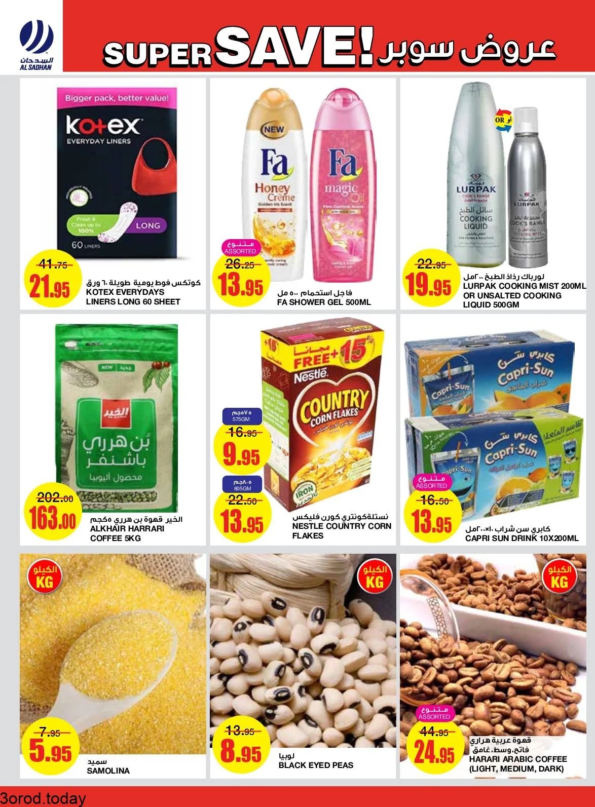 193671088 2832951096955866 253987146885857755 n - عروض خاصة من السدحان الاثنين 31 مايو 2021 عروض الطازج لمدة يومان