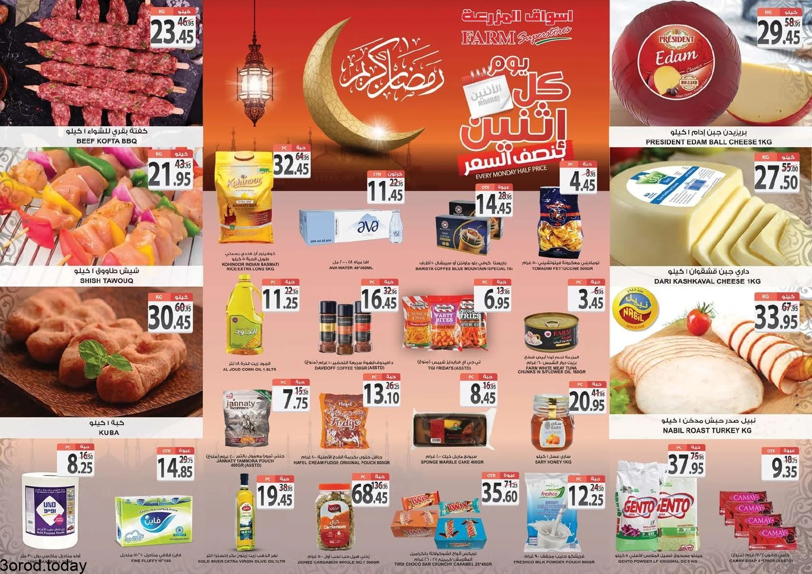 monday dammam promo 03 may 2021 ramdan page 2
