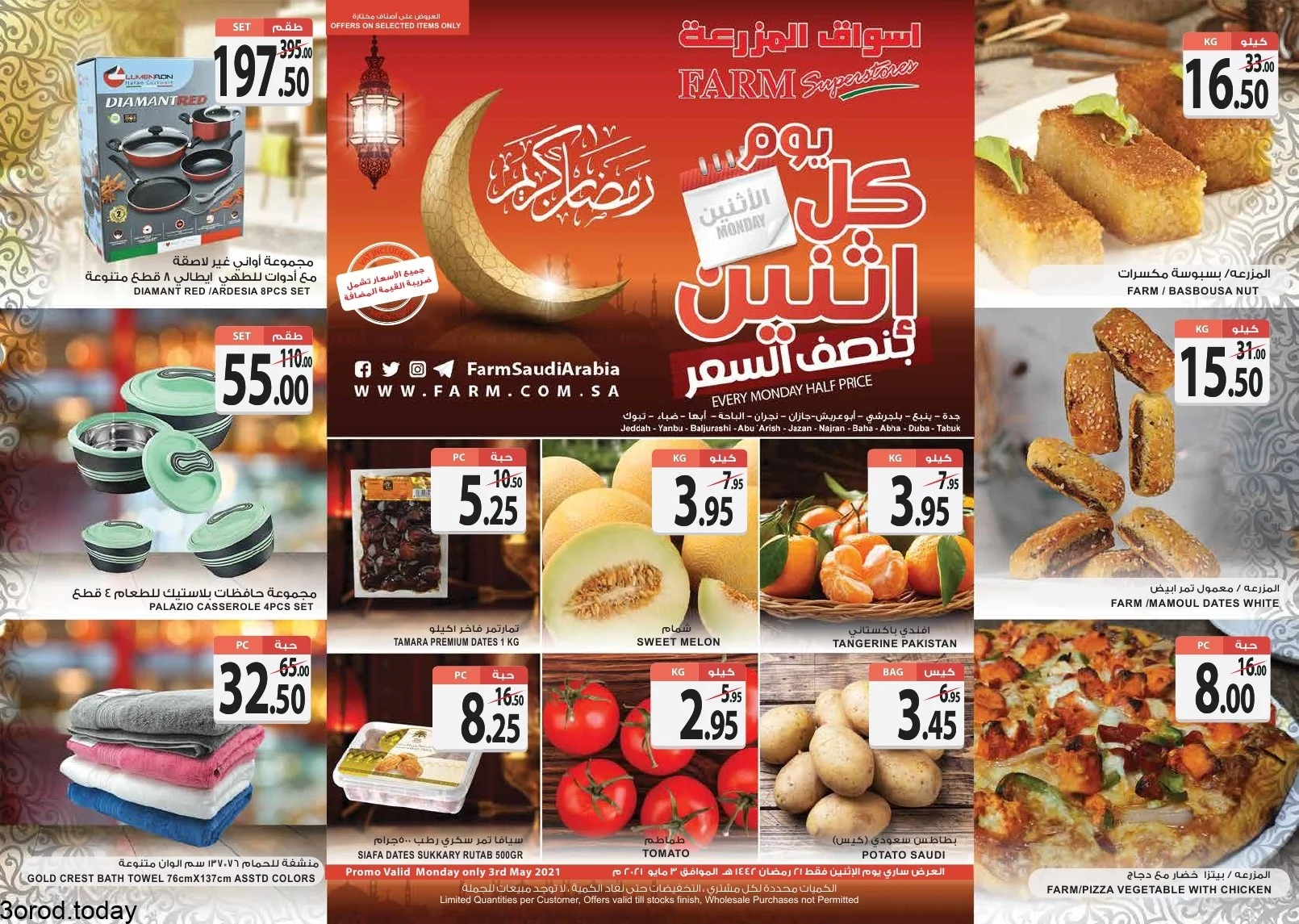monday jeddah promo 03 may 2021 ramdan page 1