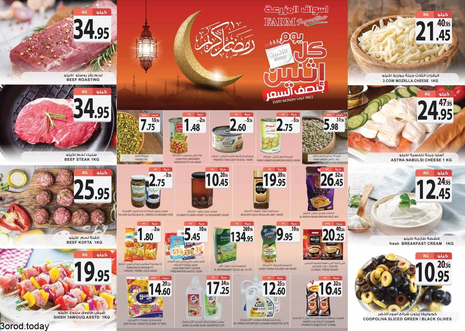 monday jeddah promo 03 may 2021 ramdan page 2