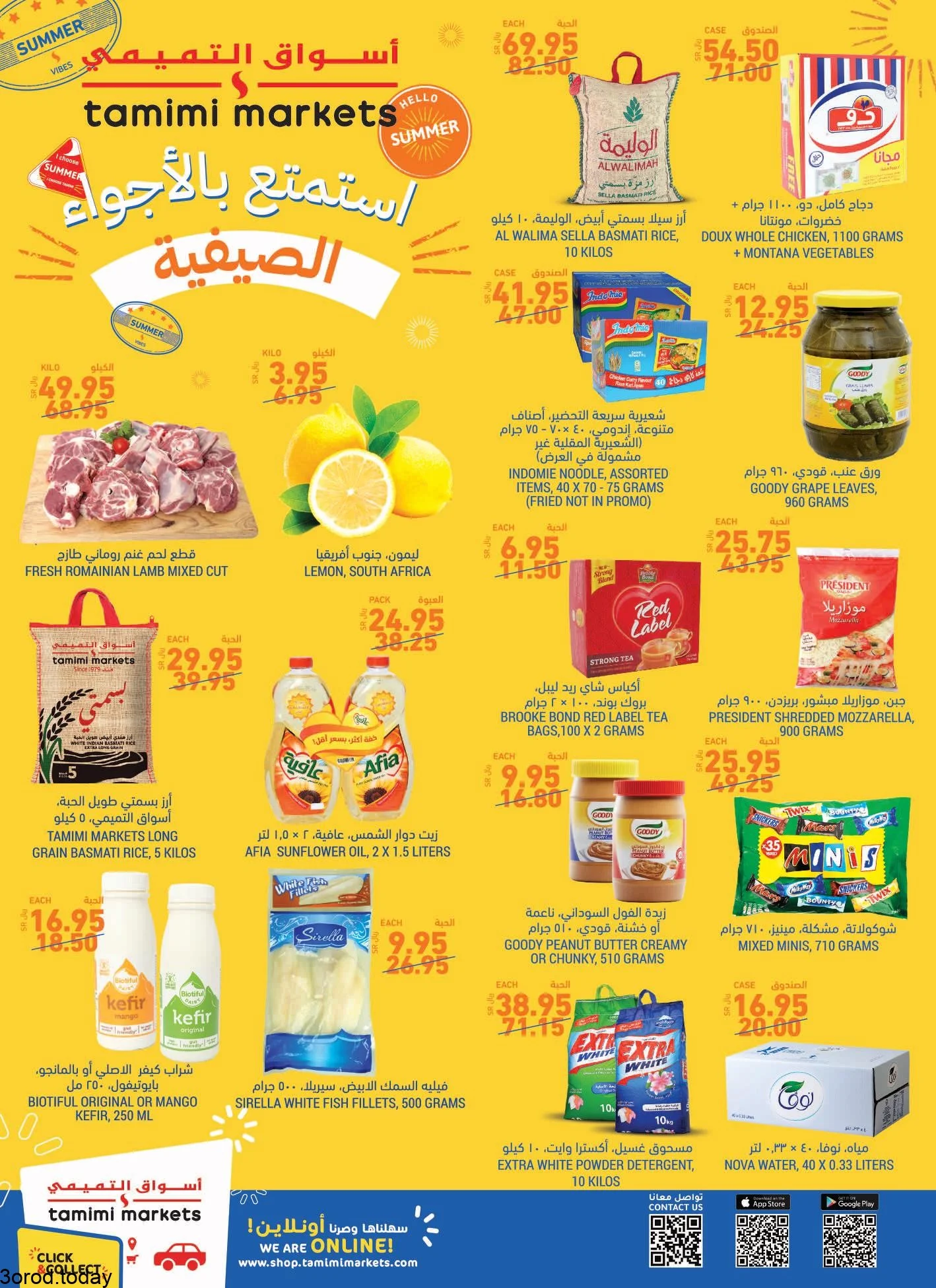 193732283 1891954267634057 8675362282931456566 n - عروض التميمي الرياض الاسبوعية اليوم 2-6-2021 الاجواء الصيفية