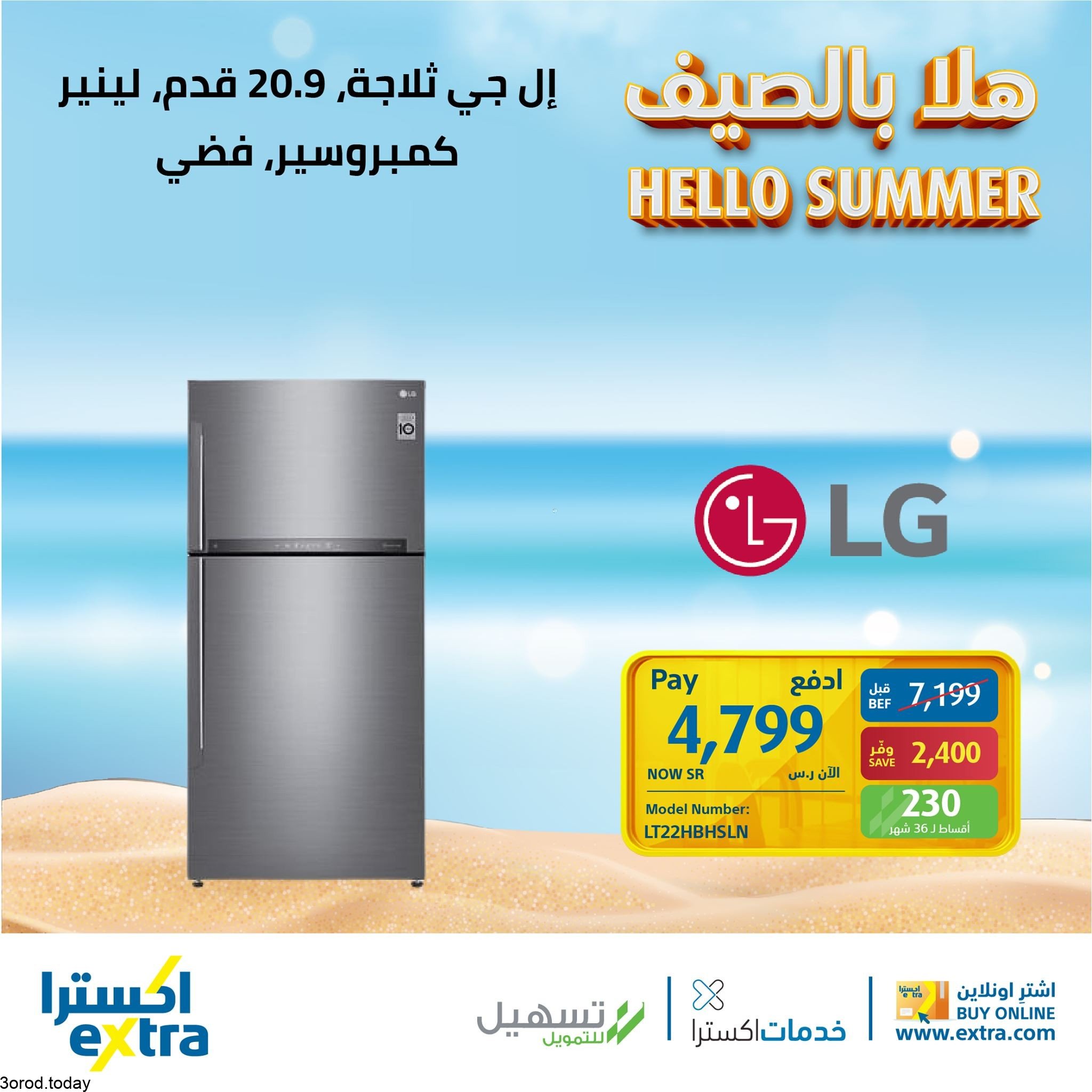 195127166 6309765329048814 2622418185778064150 n - عروض اكسترا السعودية علي الاجهزة المنزلية الاحد 6 يونيو 2021