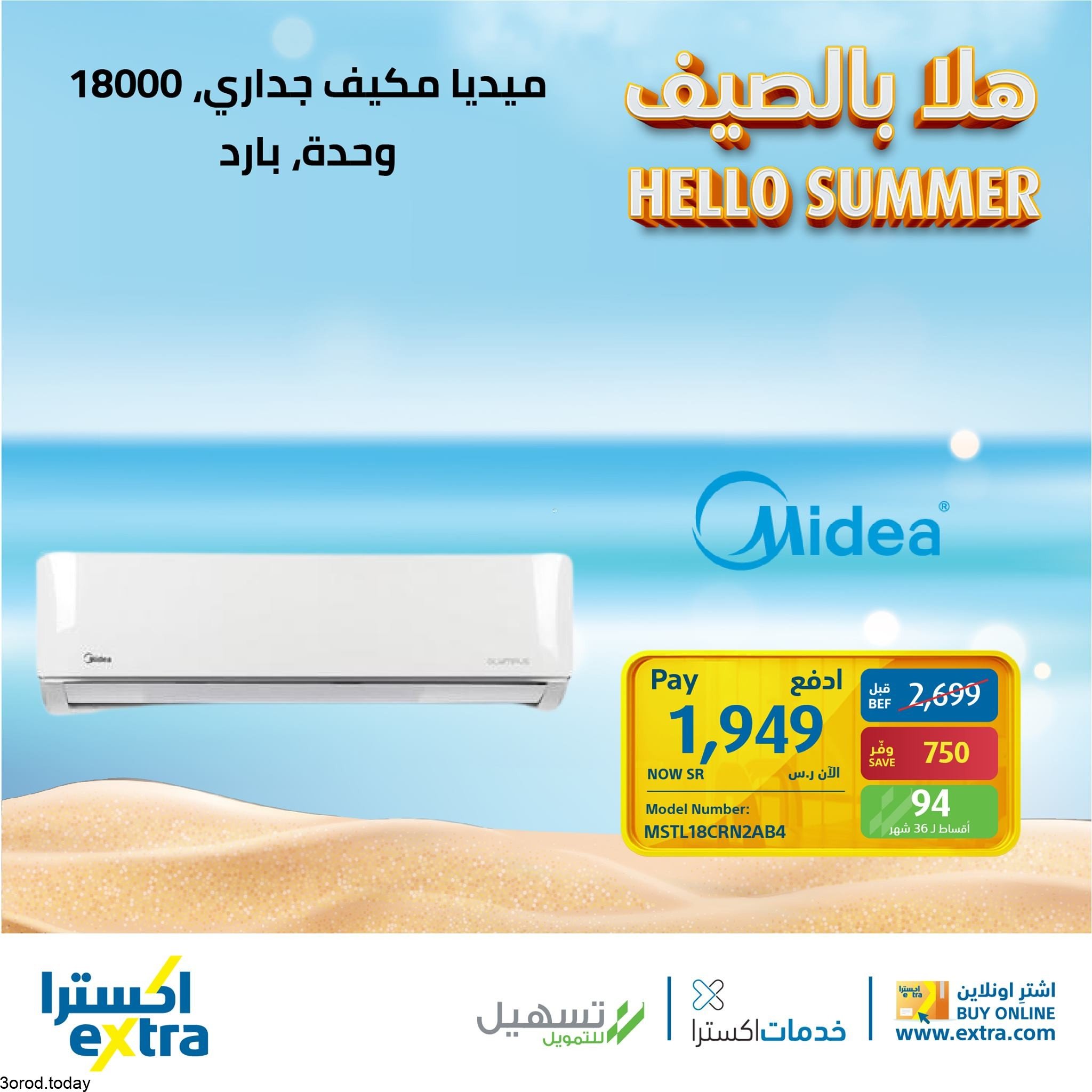 197814418 6309765305715483 8168078796749735236 n - عروض اكسترا السعودية علي الاجهزة المنزلية الاحد 6 يونيو 2021