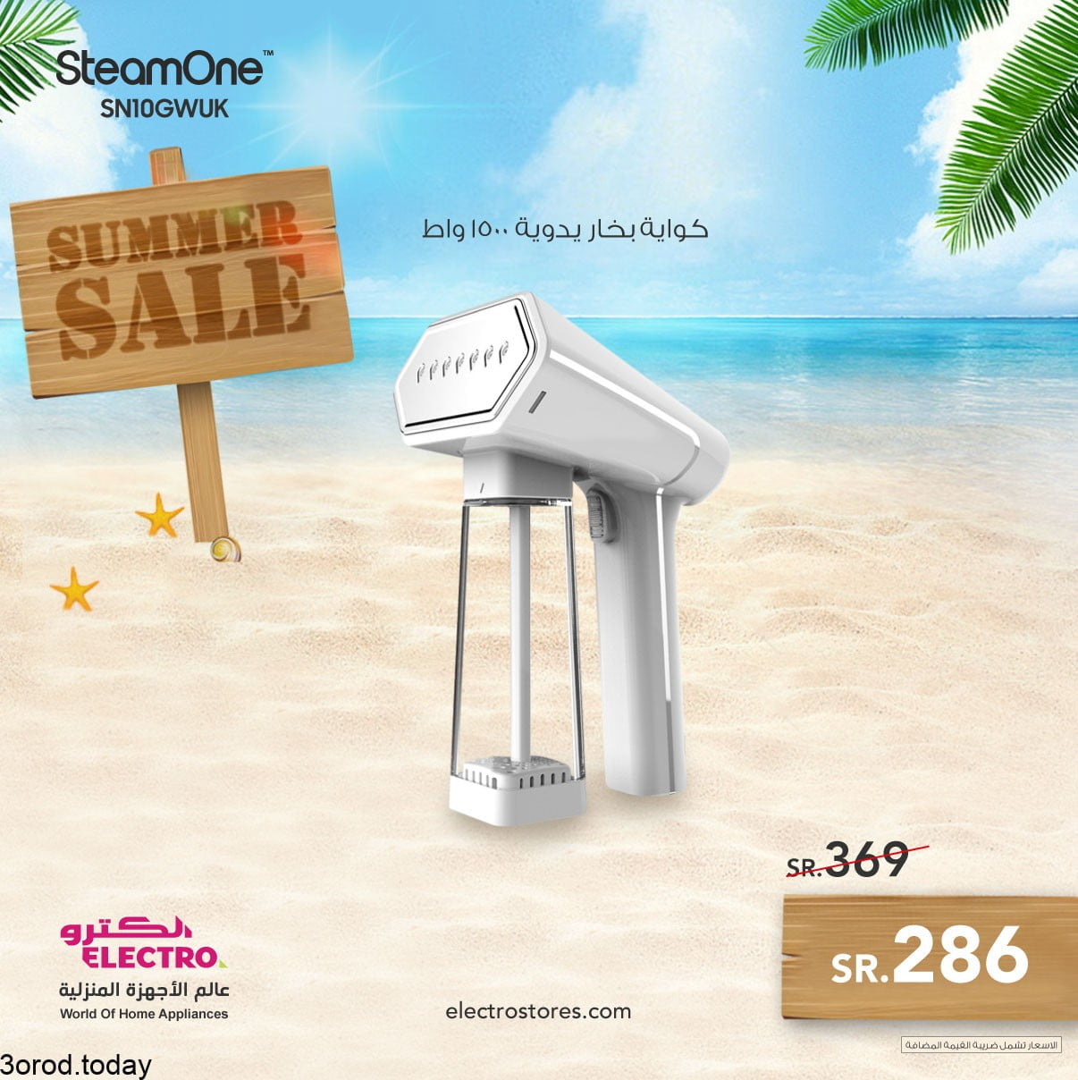 198735466 4327466303978841 6394937171142645311 n - عروض الكترو السعودية علي الاجهزة الكهربائية السبت 12 يونيو 2021