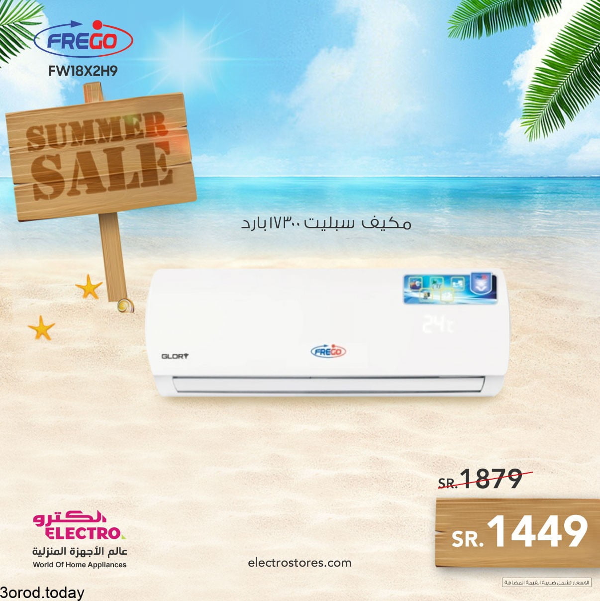 199320902 4327380797320725 272539873322813544 n - عروض الكترو السعودية علي الاجهزة الكهربائية السبت 12 يونيو 2021