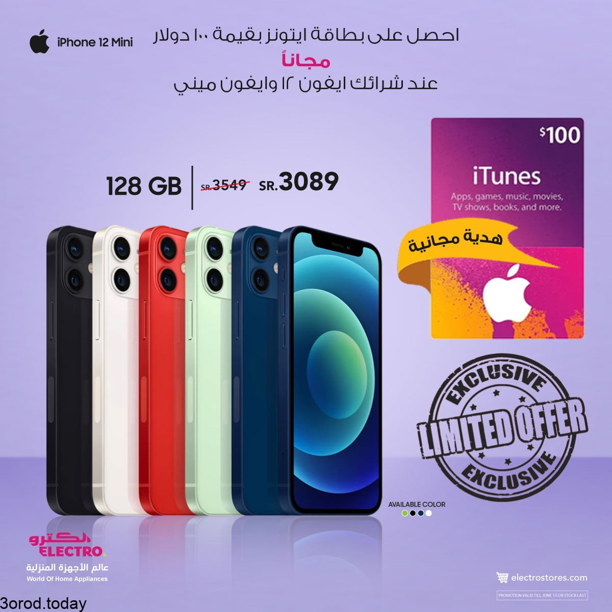 200222786 4340594835999321 1541279125426943788 n - عروض الكترو السعودية علي الاجهزة المنزلية و الجوالات الاربعاء 16 يونيو 2021