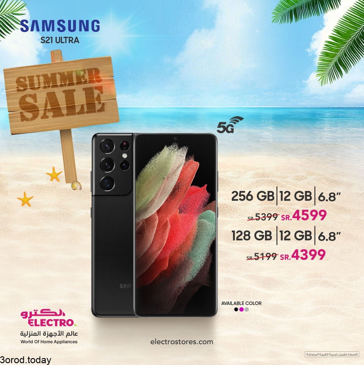 200708537 4327466770645461 8173408350690100504 n - عروض الكترو السعودية علي الاجهزة الكهربائية السبت 12 يونيو 2021