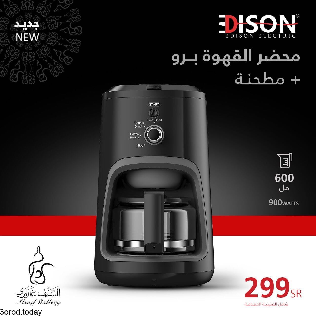 201379679 4117998554924934 8578947230114926578 n - عروض السيف غاليري علي اجهزة تحضير القهوة الخميس 7 ذو القعدة 1442 هـ