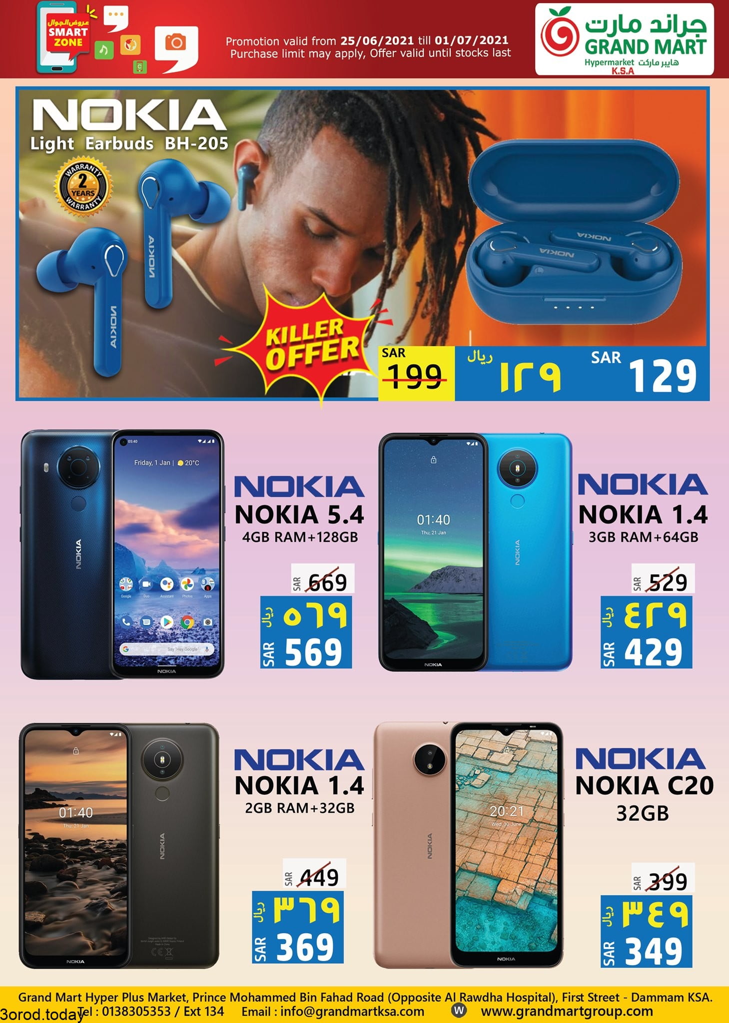 204336622 2224334567703265 1358755611476989143 n - عروض جراند مارت الدمام : عروض الجوالات الجمعة 15 ذو القعدة 1442 هـ