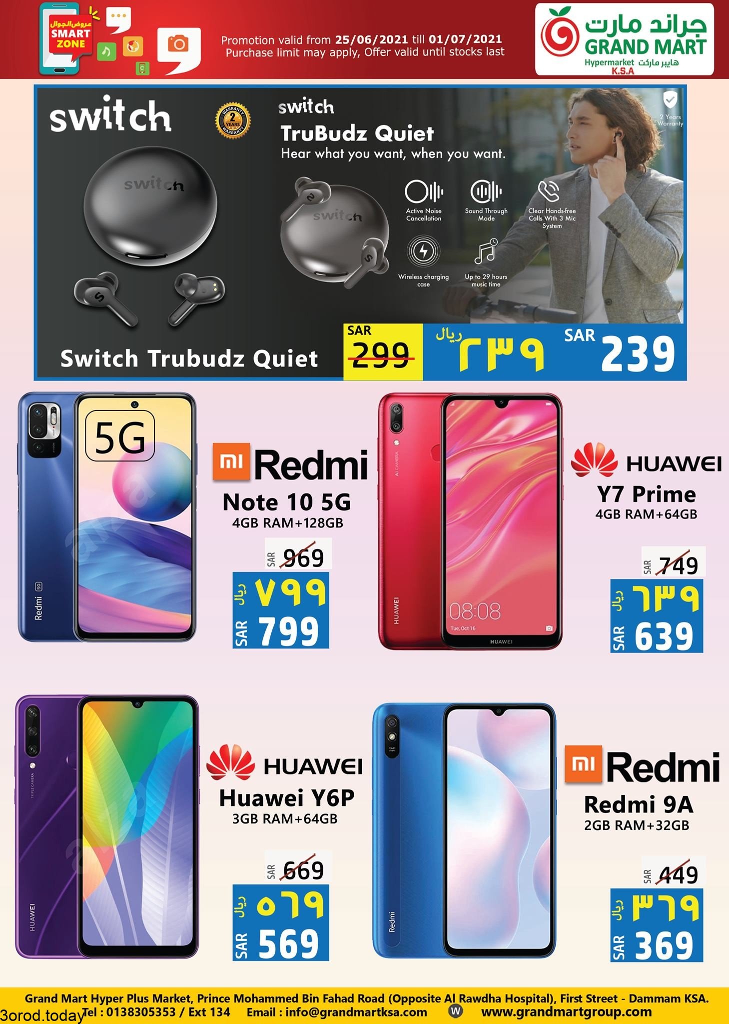 205238047 2224334514369937 4442734357239063354 n - عروض جراند مارت الدمام : عروض الجوالات الجمعة 15 ذو القعدة 1442 هـ