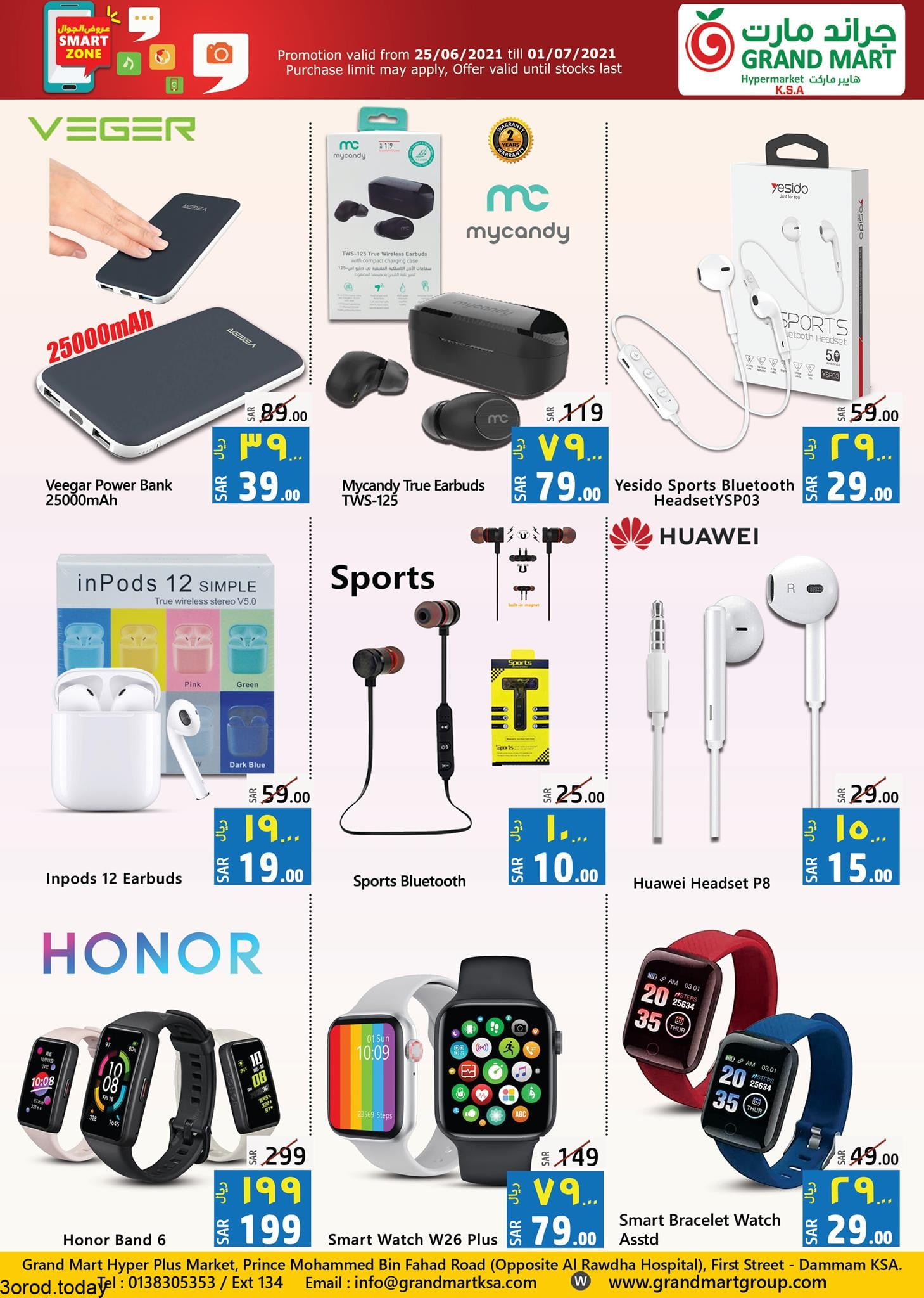 206309323 2224334547703267 5809486657448139283 n - عروض جراند مارت الدمام : عروض الجوالات الجمعة 15 ذو القعدة 1442 هـ