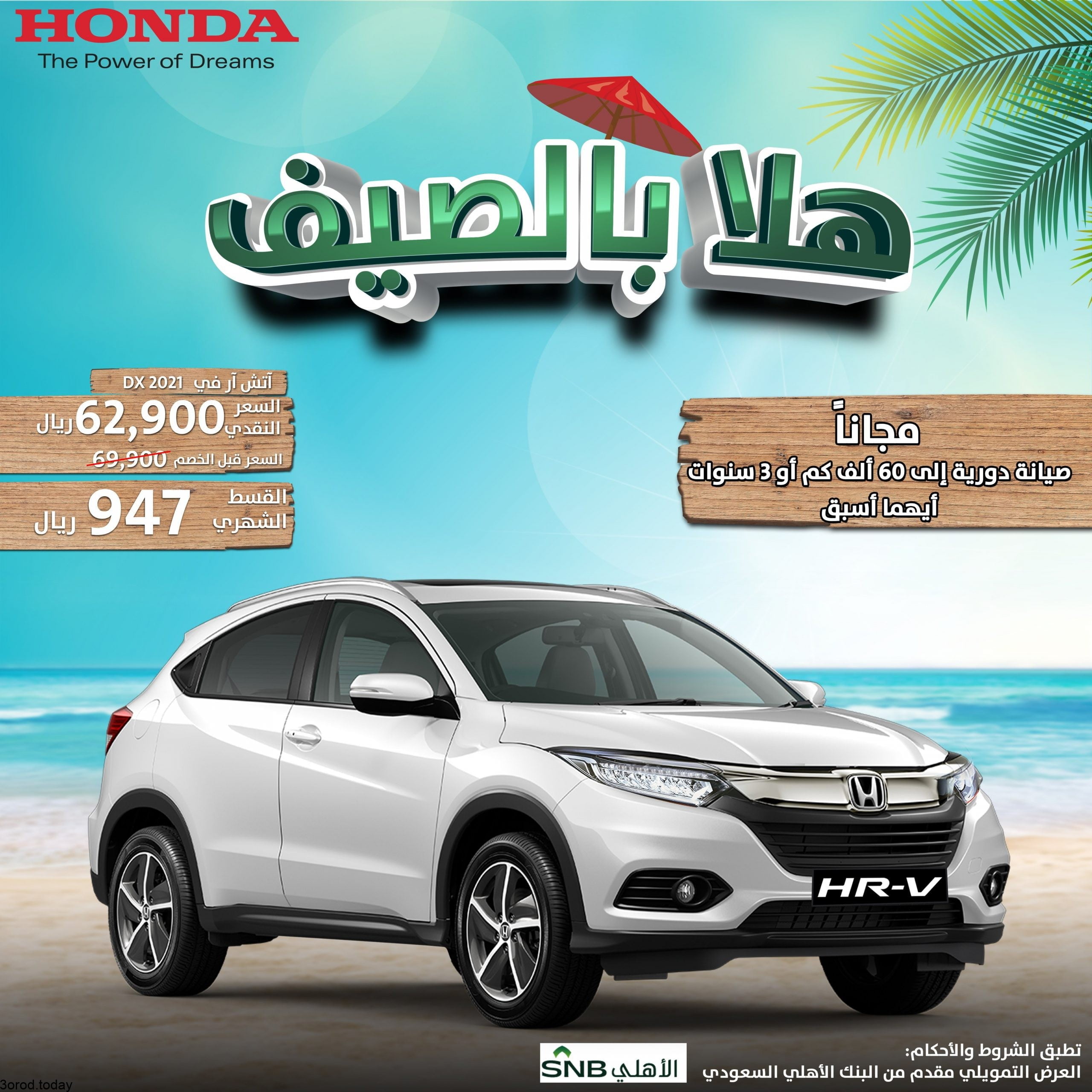 E236WVyWUAQGGDA scaled - عروض السيارات : عروض البنك الاهلي السعودي علي سيارة اتش ار DX 2021