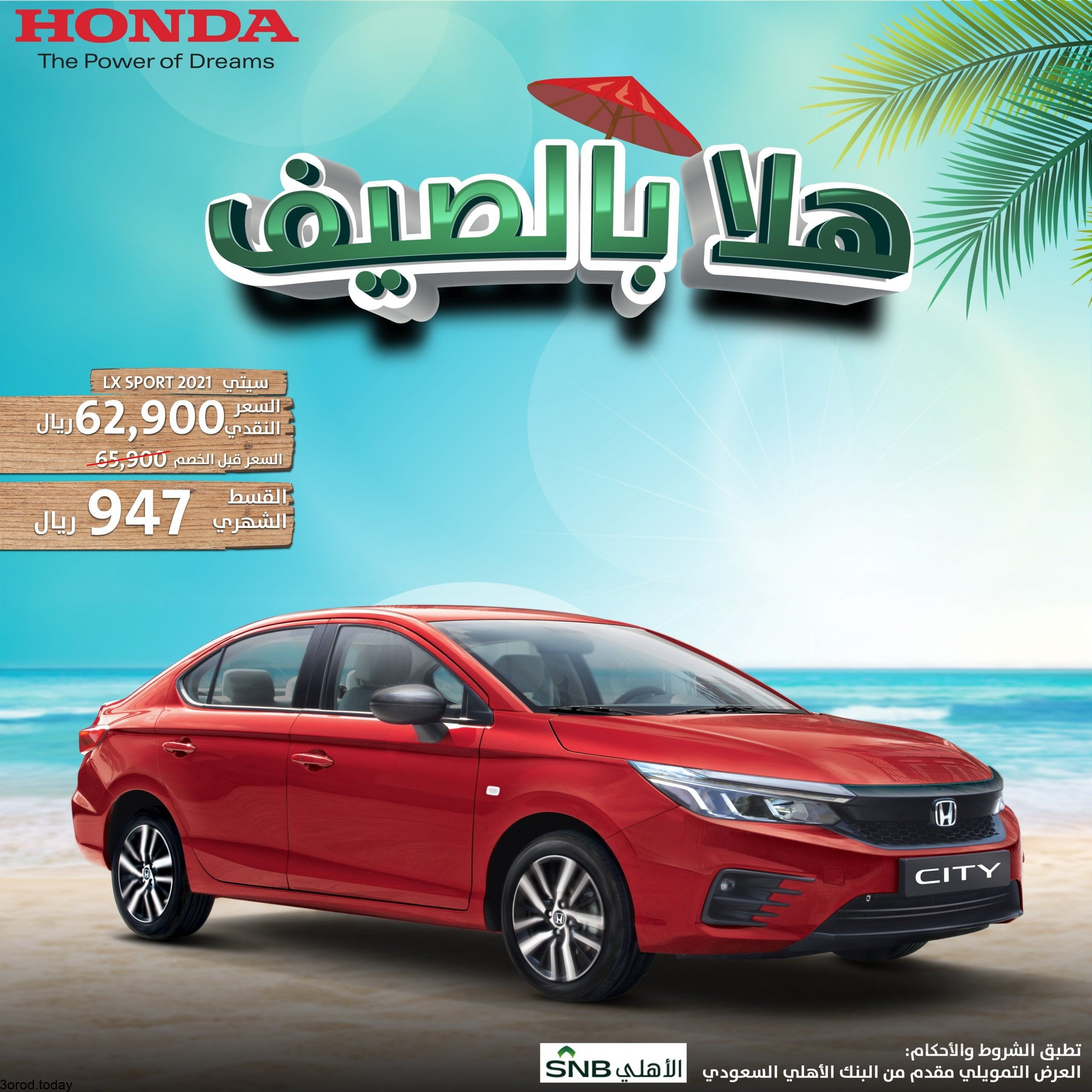 E237amLWUAArDfa scaled - عروض السيارات : عروض البنك الاهلي السعودي علي سيارة اتش ار DX 2021