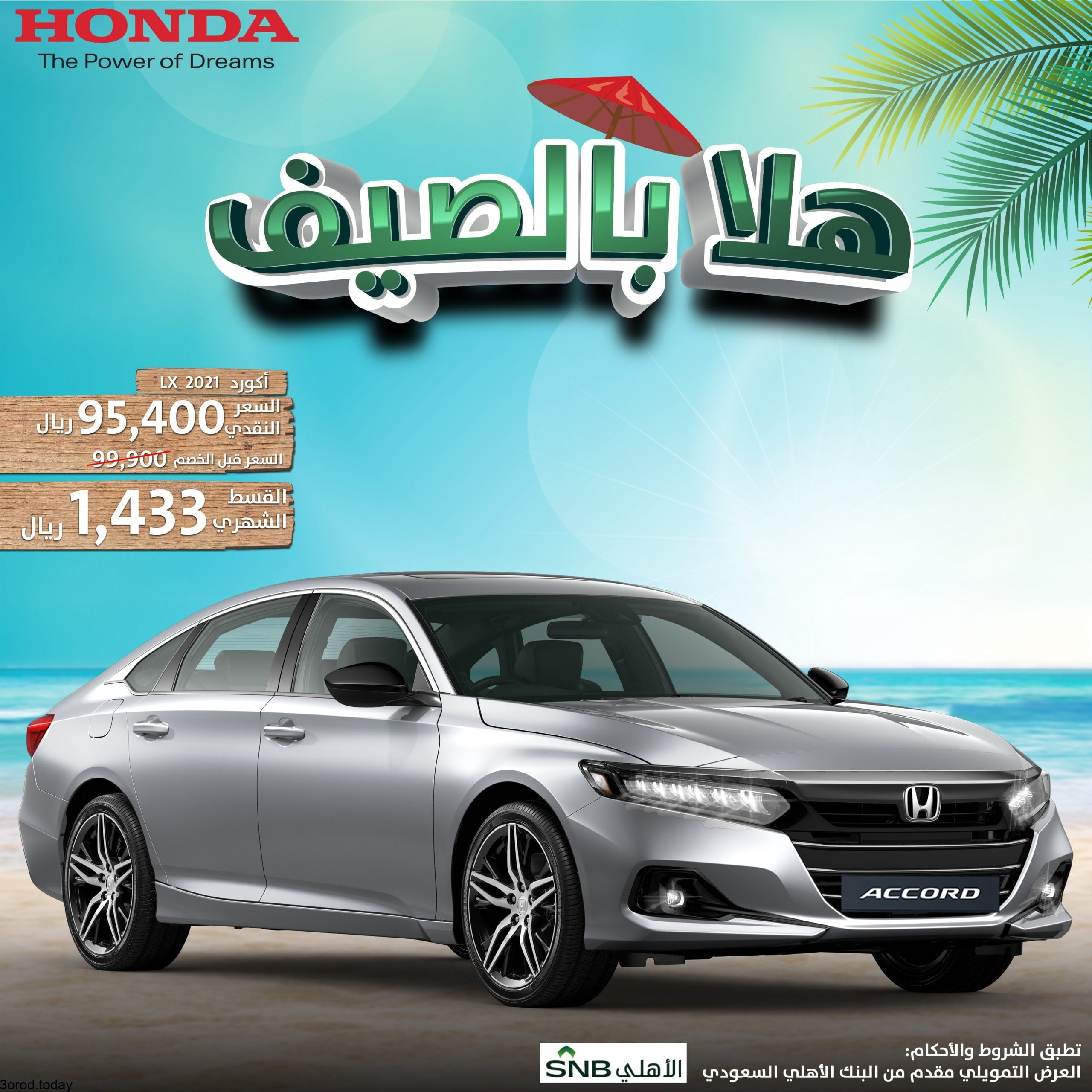 E237kCOWUAAIeAr scaled - عروض السيارات : عروض البنك الاهلي السعودي علي سيارة اتش ار DX 2021