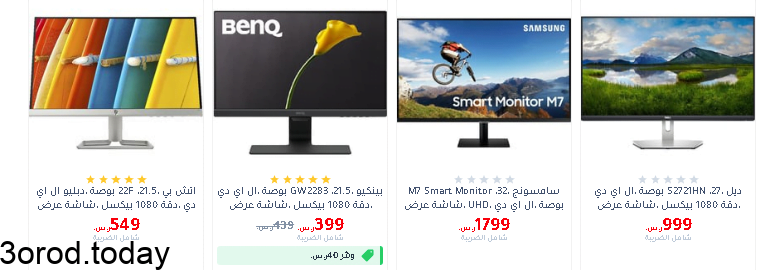 clipboard12 2 - عروض مكتبة جرير : عروض التلفزيونات ليوم الاحد 10 ذو القعدة 1442 هـ افضل العروض