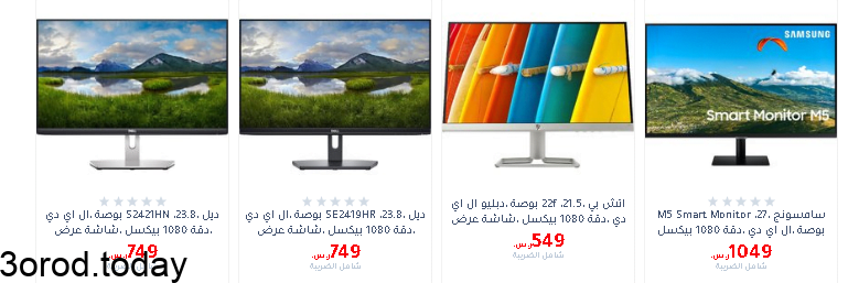 clipboard13 2 - عروض مكتبة جرير : عروض التلفزيونات ليوم الاحد 10 ذو القعدة 1442 هـ افضل العروض