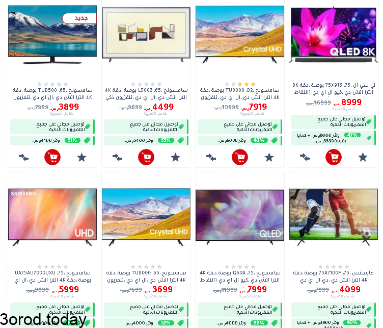 clipboard28 1 - عروض مكتبة جرير علي شاشات التلفزيون الخميس 10-6-2021