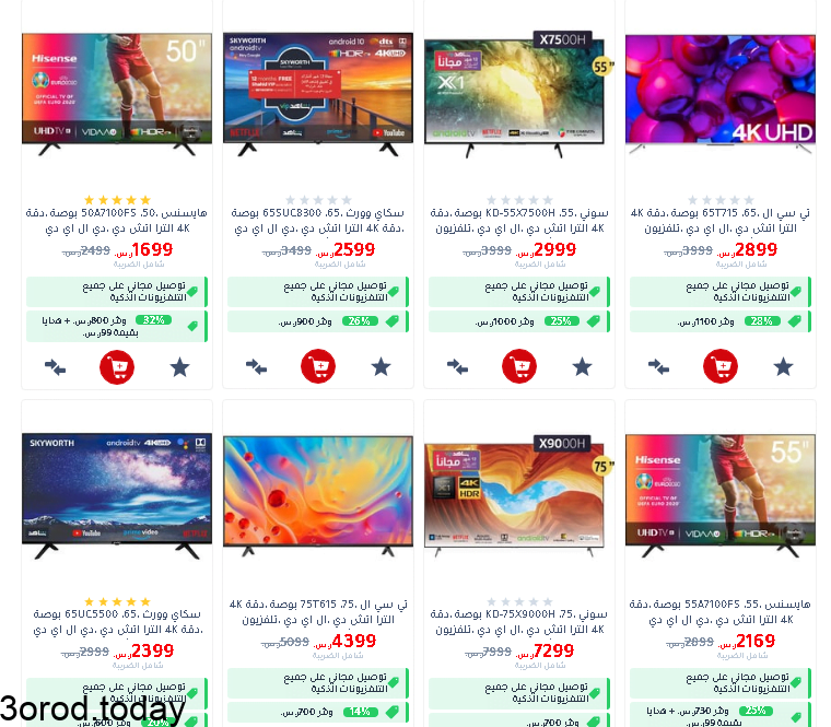 clipboard32 1 - عروض مكتبة جرير علي شاشات التلفزيون الخميس 10-6-2021