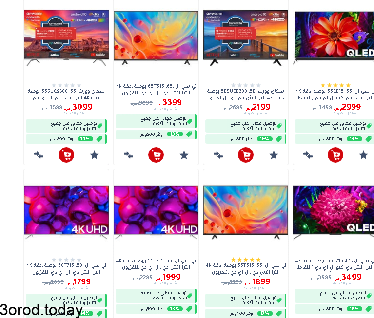 clipboard33 1 - عروض مكتبة جرير علي شاشات التلفزيون الخميس 10-6-2021