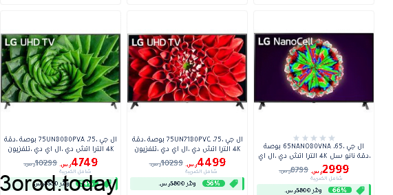 clipboard34 1 - عروض مكتبة جرير علي شاشات التلفزيون الخميس 10-6-2021