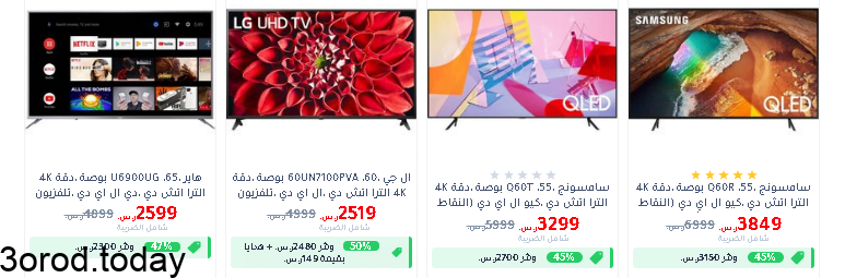 clipboard35 1 - عروض مكتبة جرير علي شاشات التلفزيون الخميس 10-6-2021