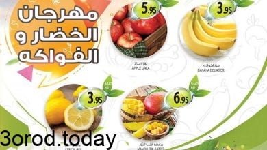jeddah promo weely 09 june 2021 page 01 - عروض اسواق المزرعة المنطقة الغربية الاربعاء 9-6-2021 مهرجان الخضار و الفاكهة