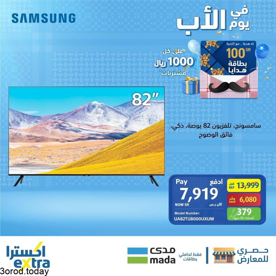 safe image 120919564 - عروض اكسترا السعودية علي شاشات التلفزيون السبت 19-6-2021