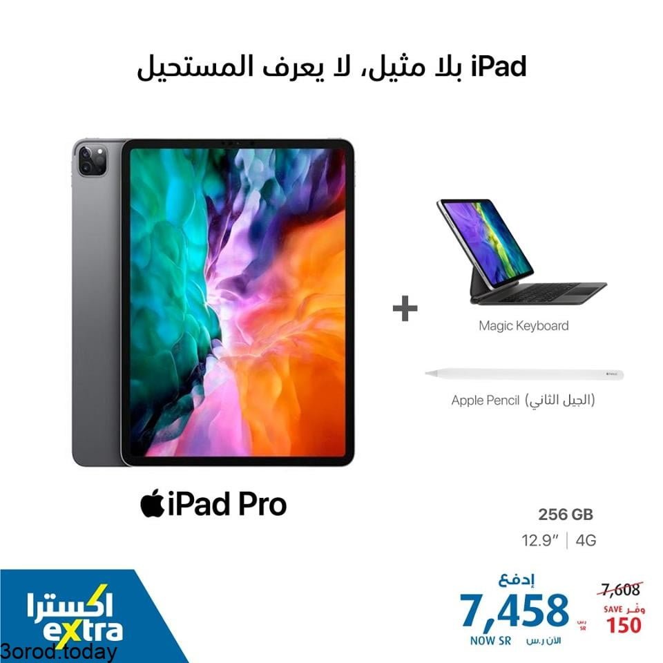 safe image 153428144 - عروض اكسترا السعودية علي اجهزة iPad Pro 2020 الاربعاء 9/6/2021 اقل الاسعار