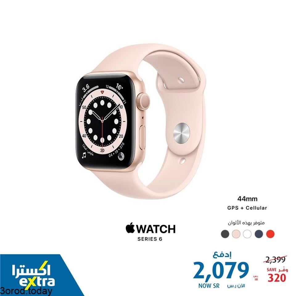 safe image 236829928 - عروض اكسترا السعودية علي ساعات Apple Watch 6 و AirPods ليوم السبت 5/6/2021