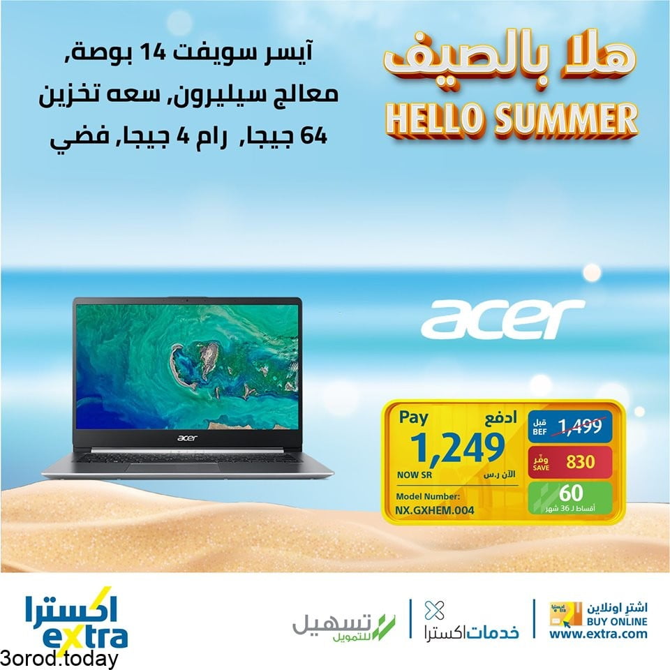 safe image 378041424 - عروض اكسترا السعودية علي اجهزة اللابتوب الثلاثاء 1 يونيو 2021