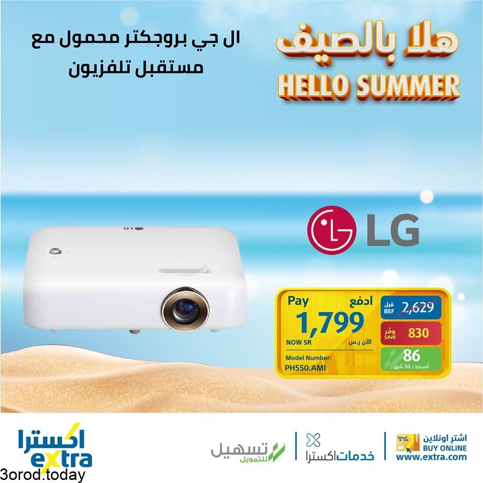 safe image 378112946 - عروض اكسترا السعودية علي اجهزة اللابتوب الثلاثاء 1 يونيو 2021