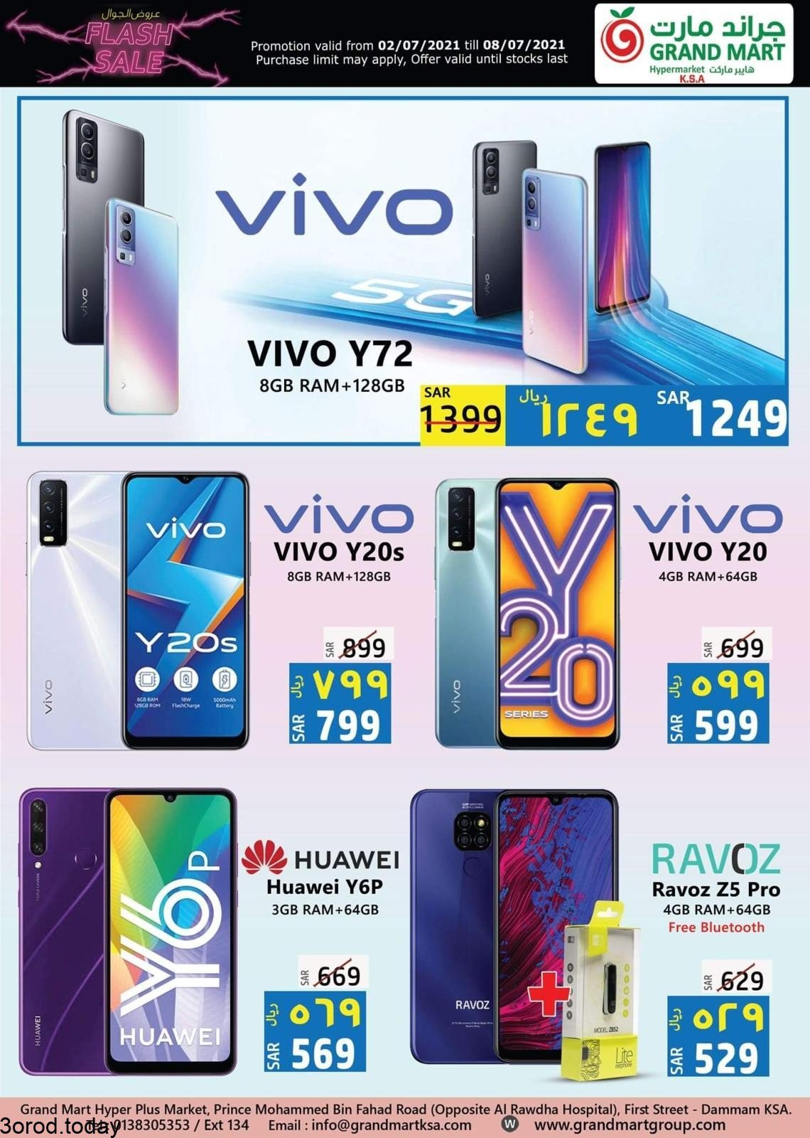 207728635 2856069237977385 5350442650279914690 n - عروض جراند مارت الدمام : عروض الجوالات حتي الخميس 8 يوليو 2021