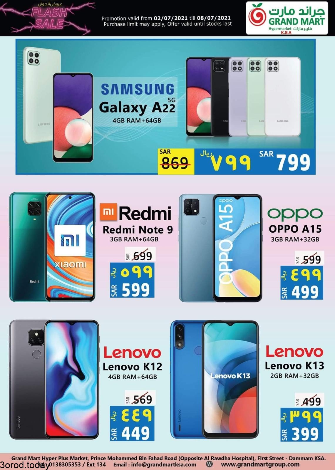 208438590 2856069184644057 2673681863218098825 n - عروض جراند مارت الدمام : عروض الجوالات حتي الخميس 8 يوليو 2021